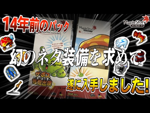 全100口 ポケモンカード¥2200オリパ リサリサ メイプルストーリーTCG　店舗大会優勝　P4-Y1 4／16開店時 🎊超 残り【90】口 その他