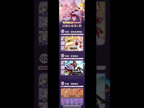 【原神】6.5 版本活動懶人包！全活動時間、獎勵與祈願懶人包​《原神》6.5 活動快報：胡桃、散兵祈願限時開啟！新手老手必看​【原神】6.5「流風眷念的羽翼」活動指南：原石獎勵、祈願與專武全攻略