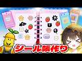 パックを開けてレアシールをゲットしよう😍ロブロックスでシール帳が作れる『私のシール帳』が可愛すぎた！【ROBLOX】