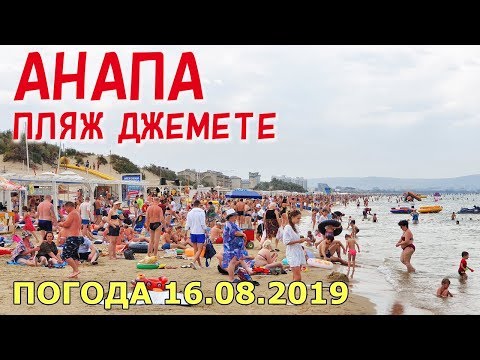 отдых в джемете гостевые дома частный сектор форум фото