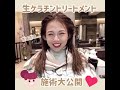 【大人気】生ケラチントリートメント施術大公開！♡♡♡