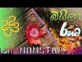Best Sinhala Baila Song 2023| Kawadi Baila | බයිලා සිංදු | New Song | Kawadi Dj | Ama Music Official Mp3 Song