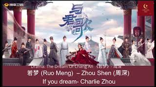 【English Subtitle/Pinyin】若梦 (Ruo Meng)  – Zhou Shen (周深) Drama Dream of Chang'an OST Resimi