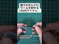 【朗報】ワームに針をセットするのが苦手な人の救世主!