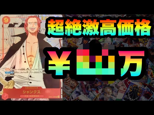 激高取引価格‼️)ONE PIECEカードゲーム ROMANCE DAWN SECスーパー お気に入りの スクリューダウン付 PSA10 パラレル シャンクス ロマンスドーン ワンピース ポケモンカードゲーム