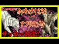 【どっちが強い】チームワークかパワープレーか！？動物達がサッカー対決！ホッキョクオオカミvsアフリカゾウ！【漫画】【オリンピック】