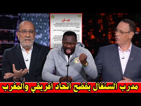 ردة فعل محللي استديو بين سبورت على تصريحات مدرب المغرب النارية التي كشف بها كل شيء 