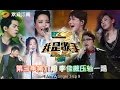 《我是歌手 3》第三季第9期完整版 I Am A Singer 3 EP9 Full: 李佳薇踢馆技惊四座-Battle With Jess Lee【湖南卫视官方版1080p】20150227