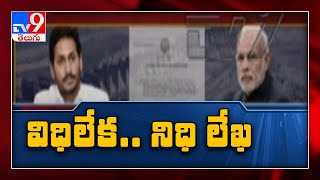 CM Jagan writes letter to PM Modi on Polavaram project funds, demands 47,725 crores - TV9