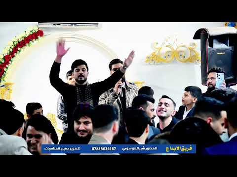 العريس علي الكندي البارت الأول المصور شبر الموسوي 07813634167 فريق الابداع للإنتاج الفني