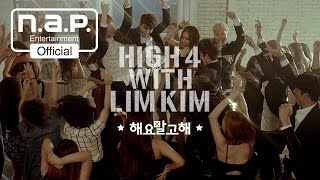 Download Lagu HIGH4 with 김예림(Lim Kim) - 해요 말고 해 (A Little Close)  M/V