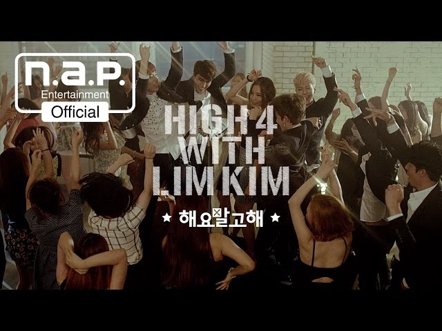 HIGH4 with 김예림(Lim Kim) - 해요 말고 해 (A Little Close) M/V