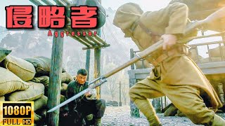 【Multi Sub】日軍特種兵武裝到牙齒，戰力驚人，卻被民兵用土槍擊敗！ | Hd1080 |#動作片#槍戰#功夫#抗日