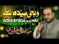 Wohi syeda hai  bibi fatima zahra  new manqabat 2021  zill e raza zaidi