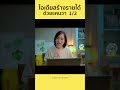 ไอเดียสร้างรายได้ด้วยแคนวา Canva 1/2 แบบ Active Income : ช่องทางการหางานออกแบบ