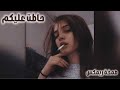 صمخة اغاني مصرية داشره ريمكس استكانه هجوله مطلوب أكثر شيء ترند تيك توك Remix Music اكسبلور 