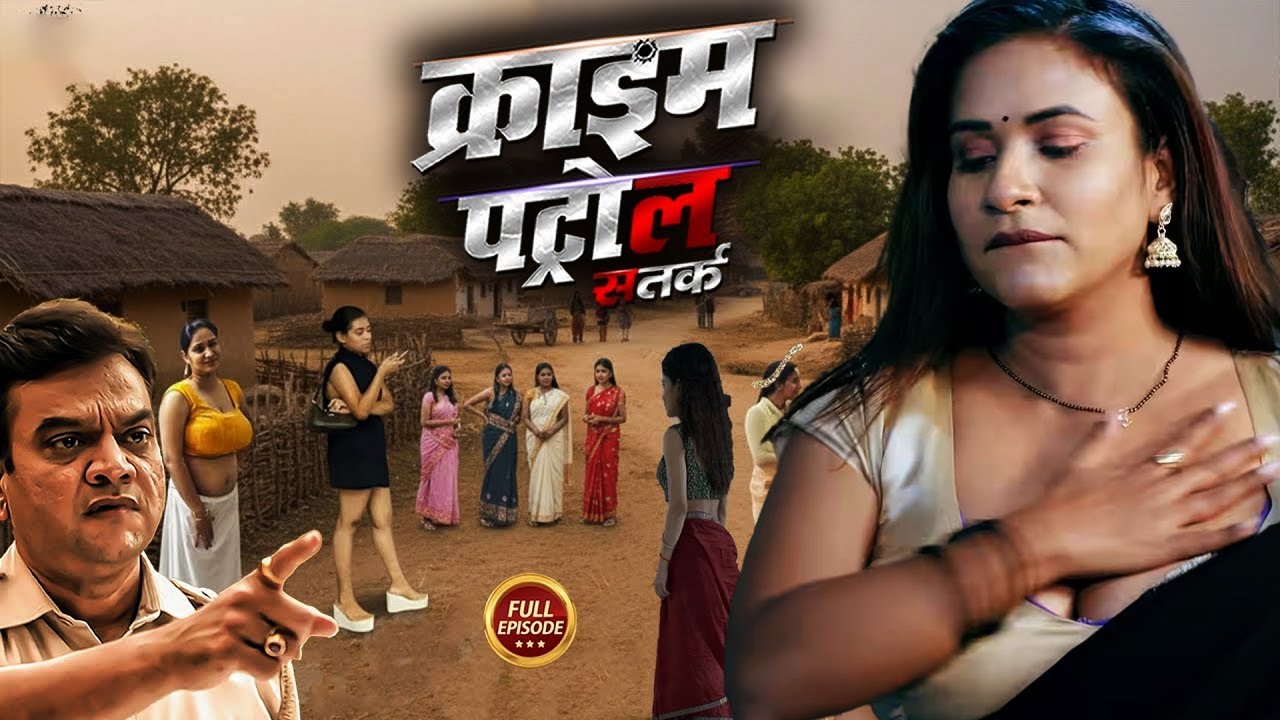 एक ऐसा गांव जहां की औरते खुलेआम करवाती है गंदे काम | क्राइम पेट्रोल | True Crime Story | New Episode