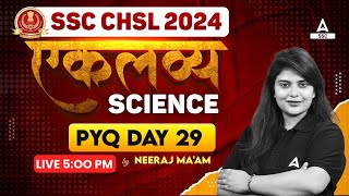 SSC CHSL 2024 | SSC CHSL Science Classes by Neeraj Mam | SSC CHSL Science Previous Year Question #29