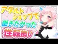 【雑談&ゲーム】いまから働いたっていい【新人Vtuber】
