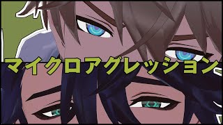 【MMD Honkai Star Rail】マイクロアグレッション / Micro Aggression【Sampo & Gepard】