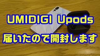 UMIDIGI Upods開封！格安Bluetoothイヤホンのご紹介です！UMIDIGI Xの