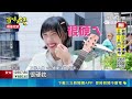 脫口秀女神怡岑追星成功 客串台八"自彈自唱" 黃少祺首度合體怡岑 羞喊:很久沒被這樣崇拜｜三立新聞LIVE