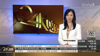 24K財經 20190719 Part1