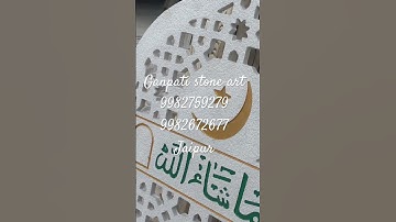Stone name plate @Ganpatistoneart #stonecarving #art #cncmachine #carvedstone
