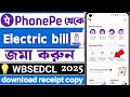 how to pay current bill in phonepe | WBSEDCL Electric Bill Payment New Process 2025