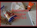 Новогодний подарочек номер 6 (для племяшки Софьи)