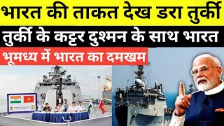 Turkey क ऊपर सबस बड चट, उसक Backbone ह तड द India न कय बड कमल, घटन पर आय