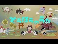とうほうのうた #11 TaNaBaTa