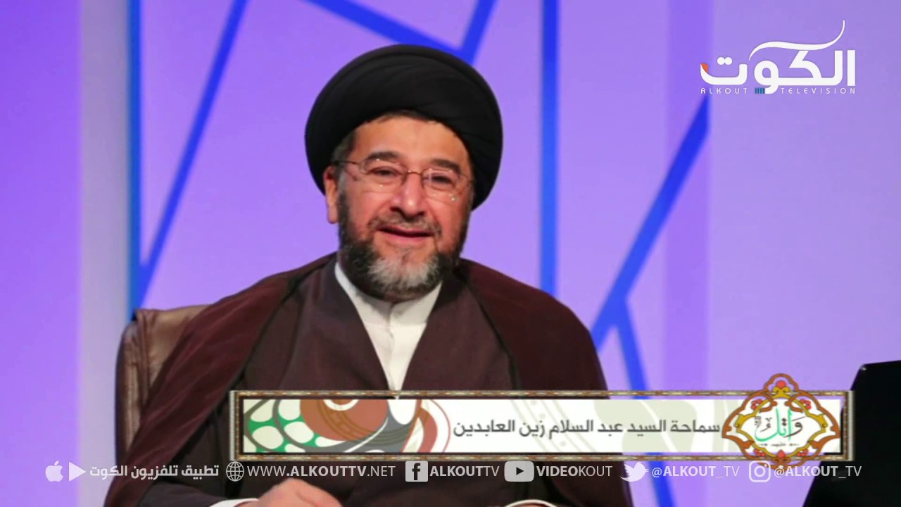 برنامج واتل عليهم - اختلاف التفسير... تنوع الانطباق - ح24