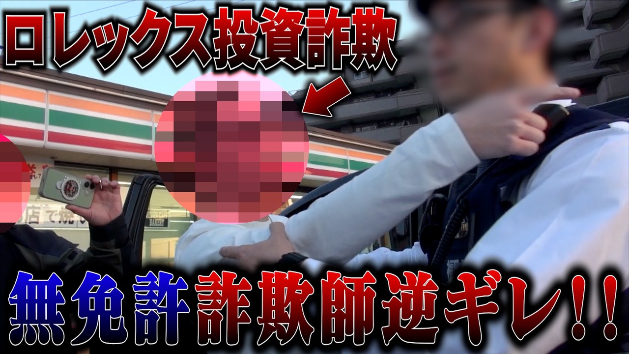 Latest Title & Thumbnail