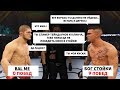 БОЙ против БОГА УДАРКИ в МИРОВОМ РЕЙТИНГЕ UFC 3 / КТО ОН?