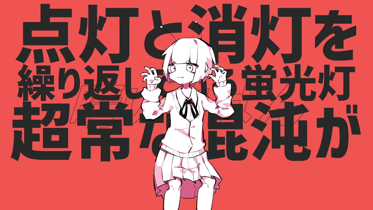 学生ボカロPがエイリアンエイリアンアレンジリレーしてみた！！