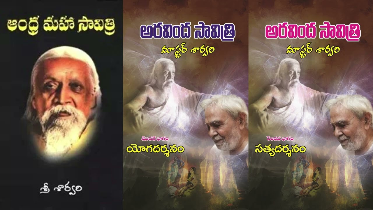 MASTER SARVARI SAHITYAM SAMALOCHANA | దృశ్యమాలిక