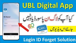 How to Reset UBL Digital App Password | How to Recover UBL Digital Username and Password | UBL App