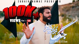 Jung Zubair Nawaz New Pashto Song 2021 Pashto Video Songs پشتو New Songs 