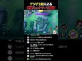 【ポケモンユナイト】アジア1位が実際に使用したミュウツーYのコツを教えてみた #ポケモン #ポケモンユナイト #pokemonunite #配信切り抜き #ミュウツーY