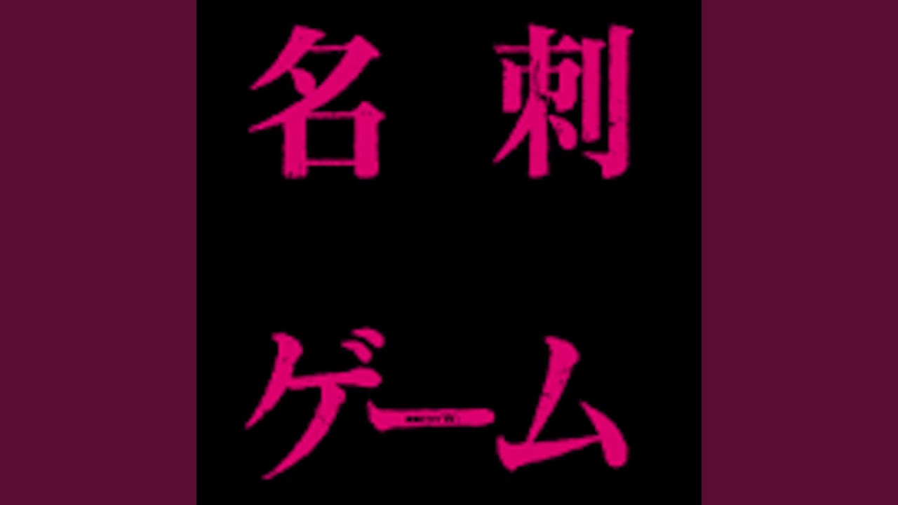 Regardez 家族の風景 sur YouTube