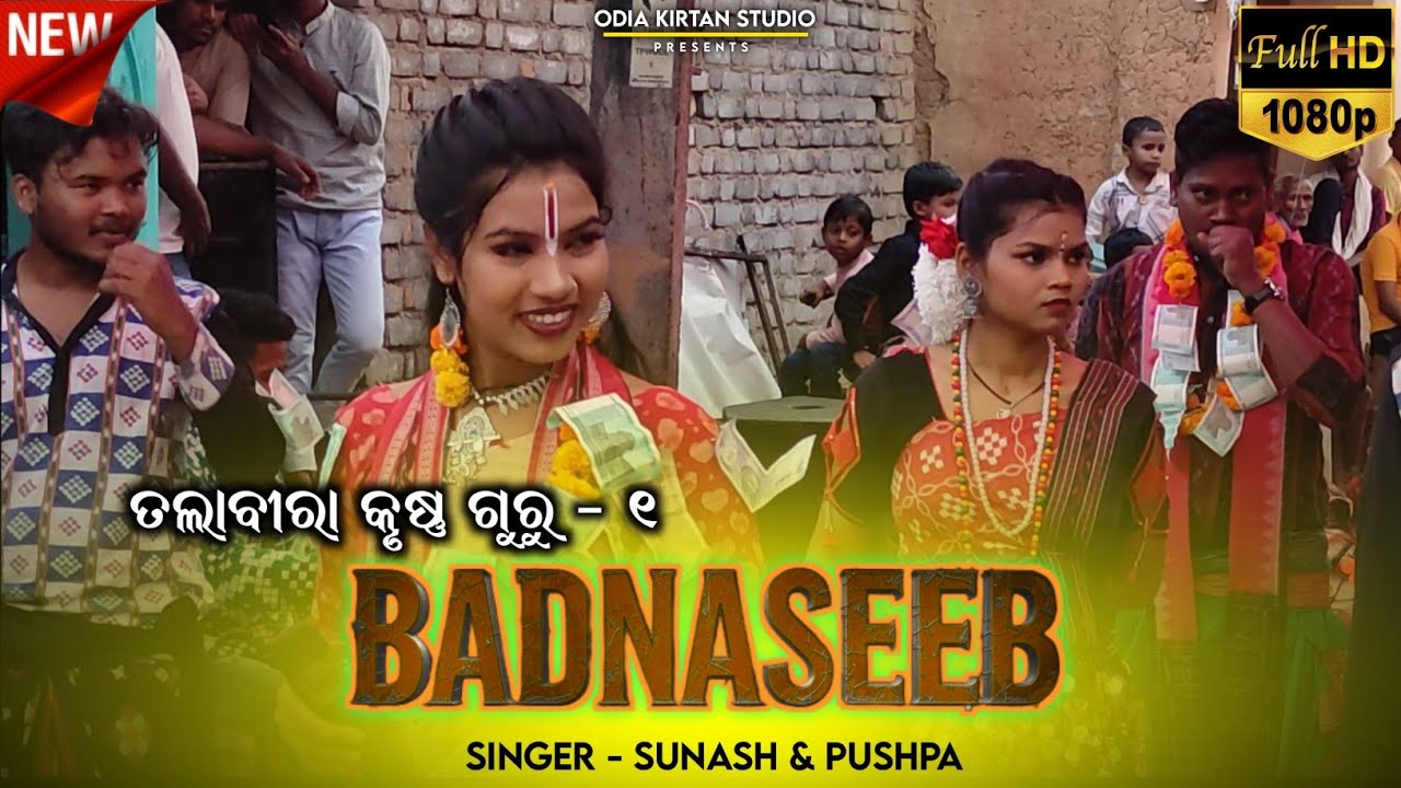 BADNASEEB || New Sambalpuri Song || Pushpa & Sunash || Talabira Krushna Guru 1 
