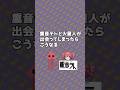 重音テトと火星人が出会ってしまったら　#重音テト