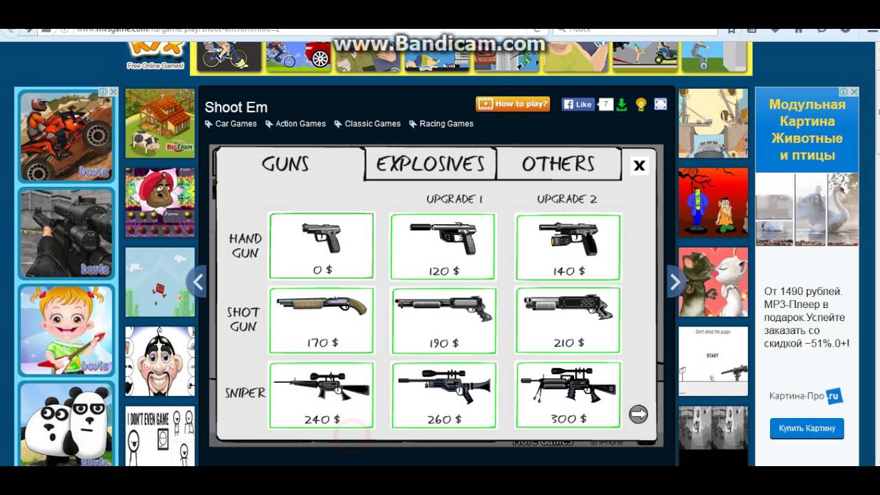 SHOT EM   побаловался с игрой