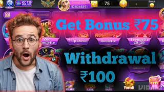 Get ₹75 | New Rummy Earning App Today | Teen Patti Real Cash Game|New Teen Patti Earning App screenshot 5