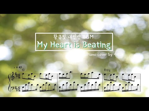 My Heart is Beating (20화 장면) - My Golden Life BGM ep. 20