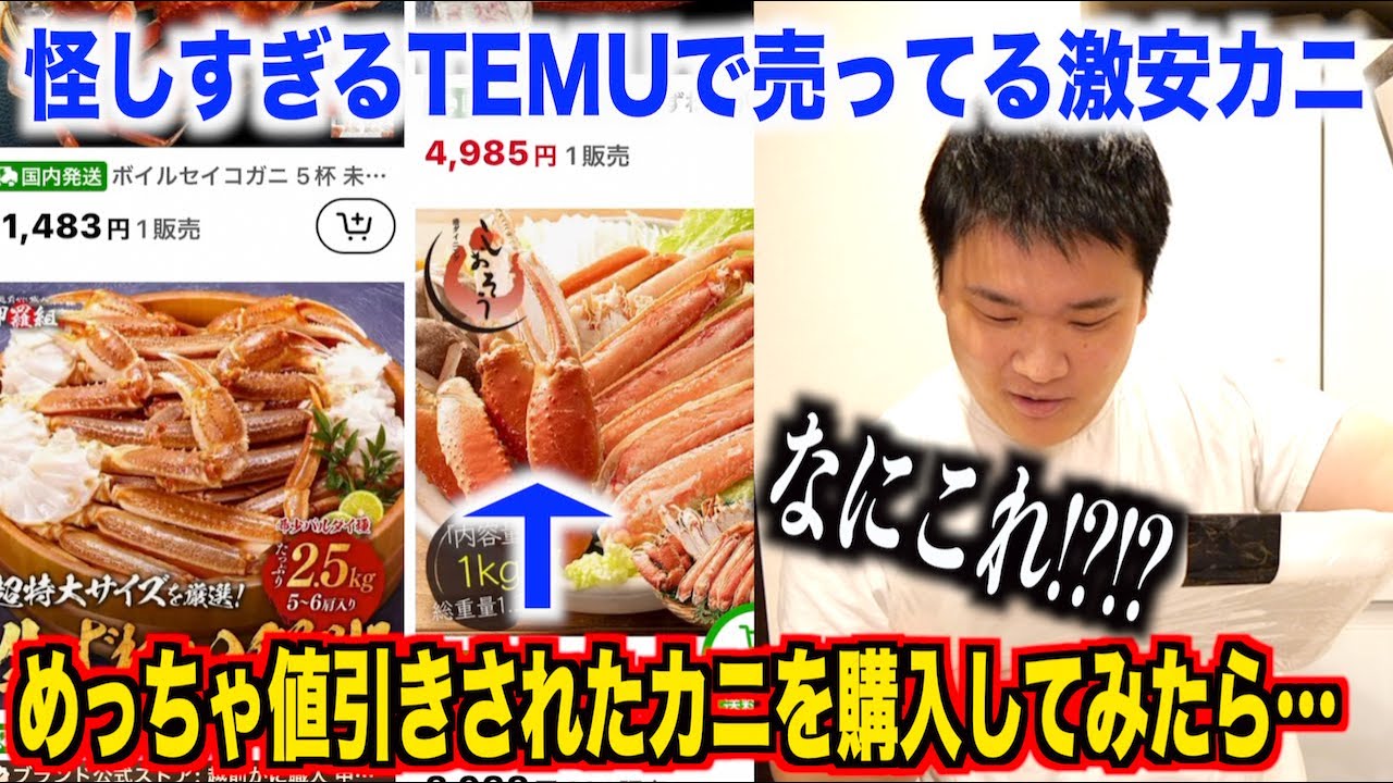 Seriously?] I bought some extremely cheap crab at a discount from