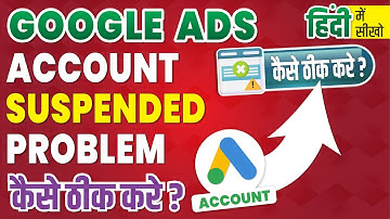 Google Ads Account Suspended Problem Solved Permanently | Latest Fix 2025