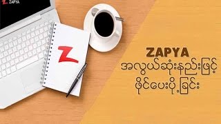 Zapya အလြယ္ဆံုးနည္းျဖင့္ ဖိုင္ေပးပို႕ျခင္း screenshot 3