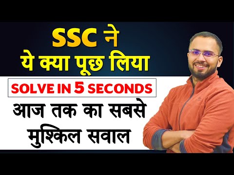 Most difficult question asked by SSC, the Fastest solution of Math questions for CGL, CHSL, CPO, MTS